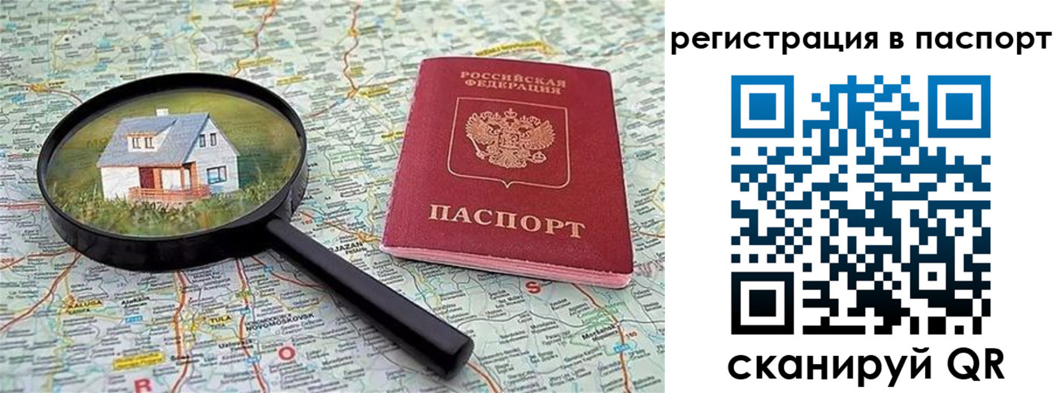 регистрация в Павловске