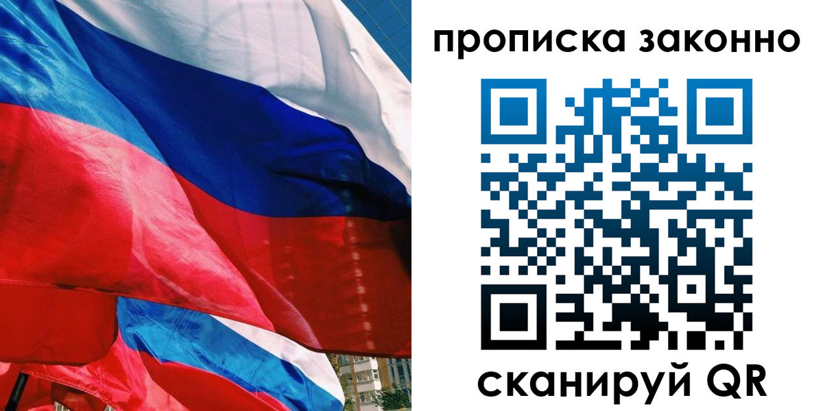 миграционный учет в Павловске