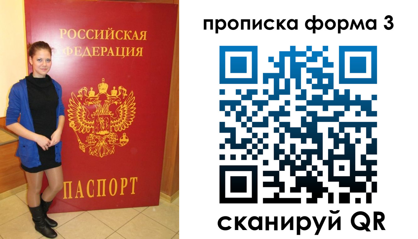 прописка в квартире в Павловске