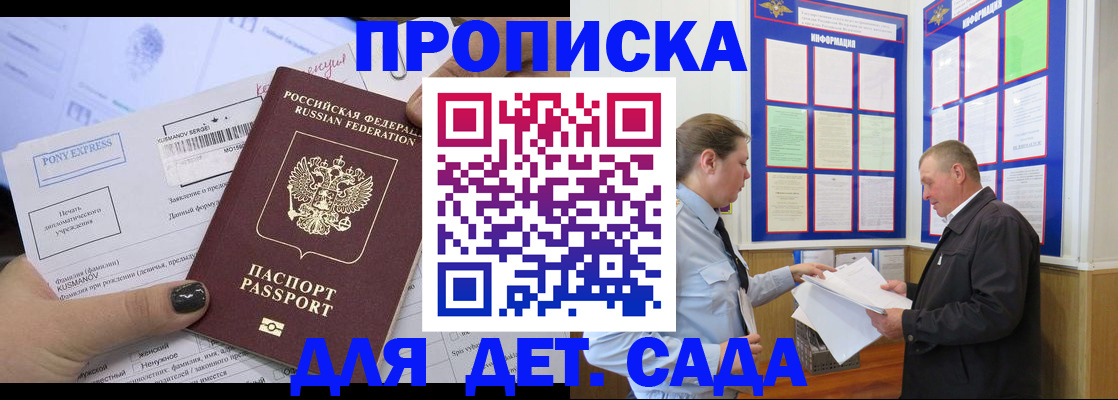 временная регистрация госуслуги в Павловске