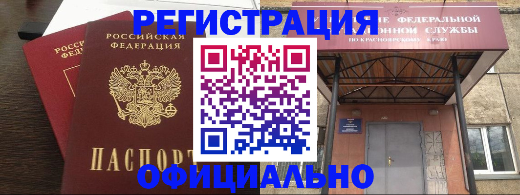 временная регистрация надежно в Павловске